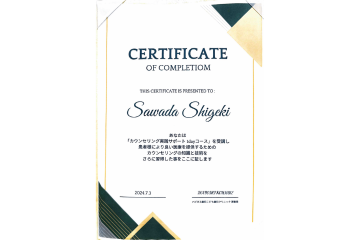 CERTIFICATE OF COMPLETION